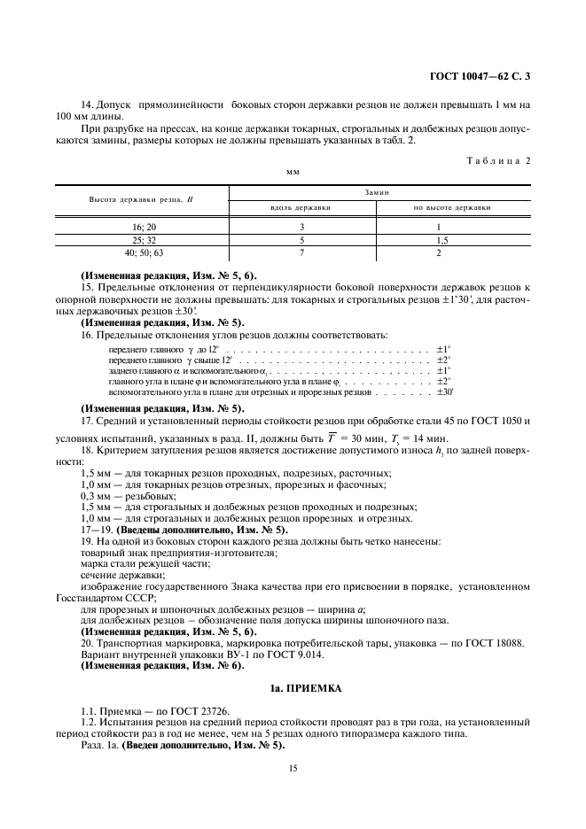 http://progost.ru/wp-content/plugins/gost-db/data/184/18407/2.gif