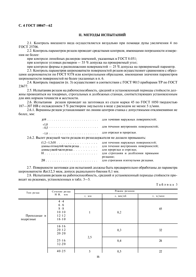 http://progost.ru/wp-content/plugins/gost-db/data/184/18407/3.gif