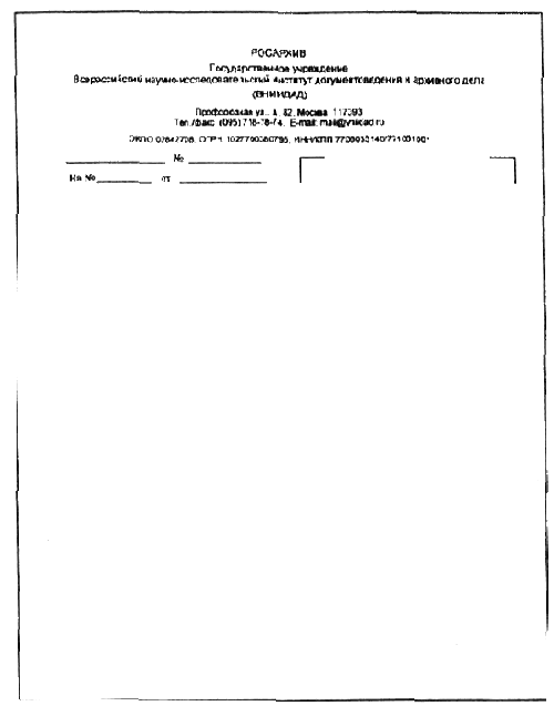 http://www.termika.ru/dou/docs/gost630_clip_image010.gif