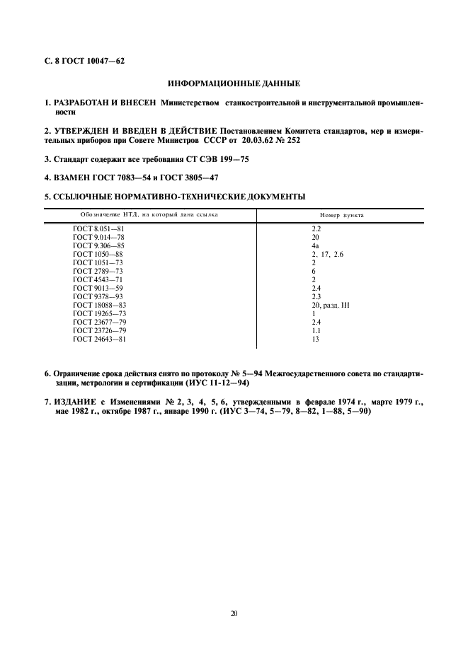 http://progost.ru/wp-content/plugins/gost-db/data/184/18407/7.gif