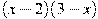 (x-2)(3-x)