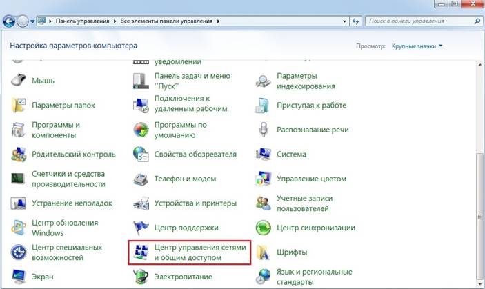 http://cc-provider.ru/_mod_files/ce_images/faq_7/03win7.jpg