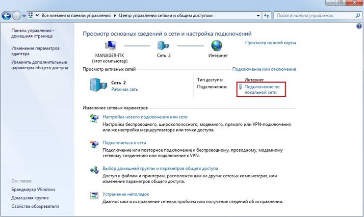 http://cc-provider.ru/_mod_files/ce_images/faq_7/04win7.jpg