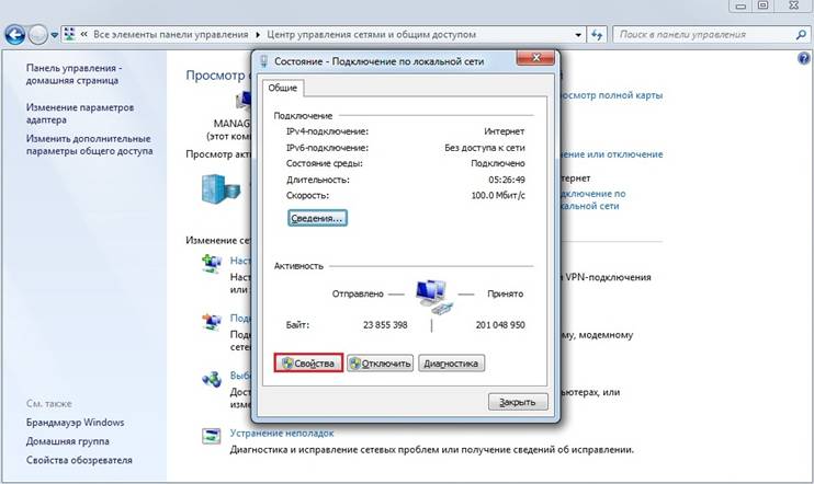 http://cc-provider.ru/_mod_files/ce_images/faq_7/05win7.jpg