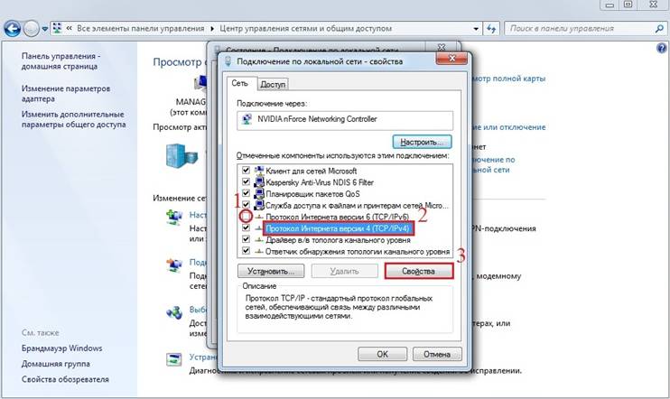 http://cc-provider.ru/_mod_files/ce_images/faq_7/06win7.jpg
