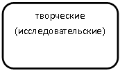 Скругленный