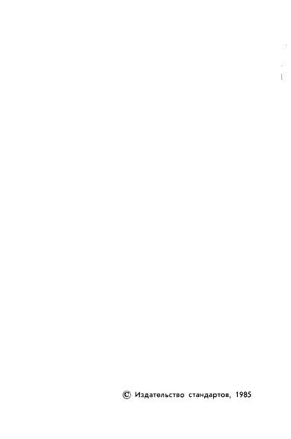 http://progost.ru/wp-content/plugins/gost-db/data/436/43670/2.gif
