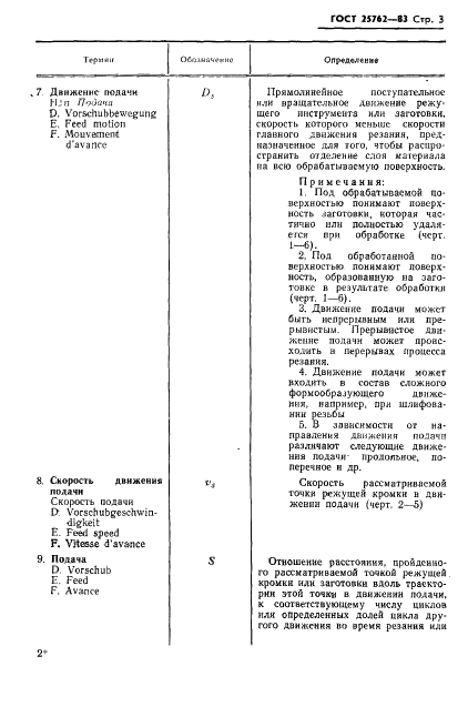 http://progost.ru/wp-content/plugins/gost-db/data/436/43670/5.gif