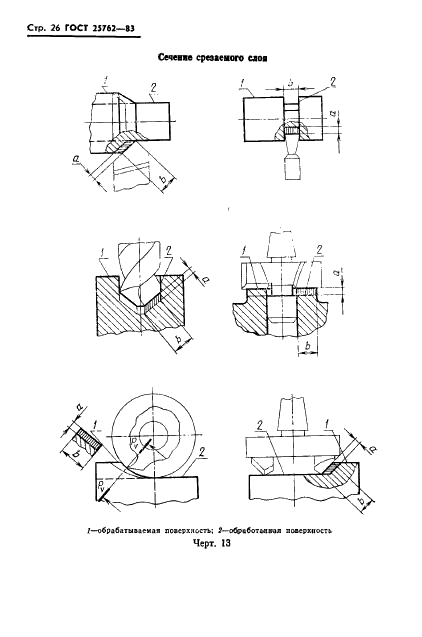 http://progost.ru/wp-content/plugins/gost-db/data/436/43670/28.gif