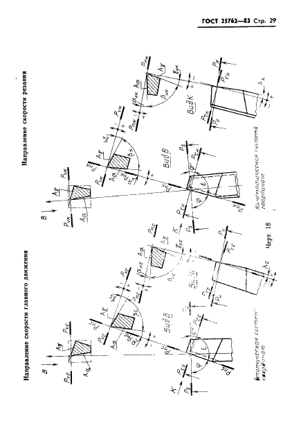 http://progost.ru/wp-content/plugins/gost-db/data/436/43670/31.gif