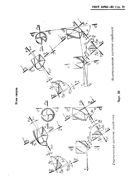 http://progost.ru/wp-content/plugins/gost-db/data/436/43670/33.gif