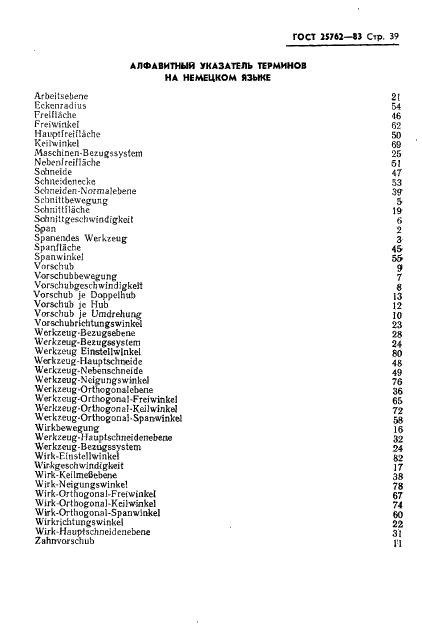http://progost.ru/wp-content/plugins/gost-db/data/436/43670/41.gif