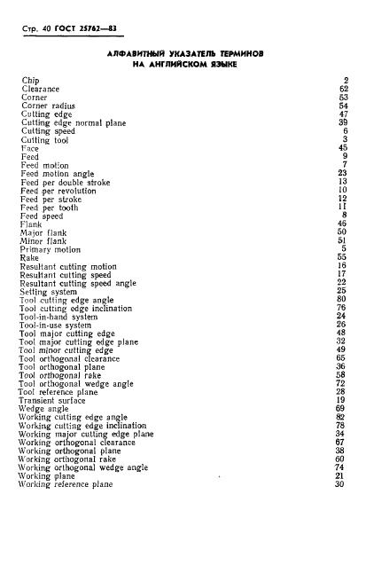 http://progost.ru/wp-content/plugins/gost-db/data/436/43670/42.gif