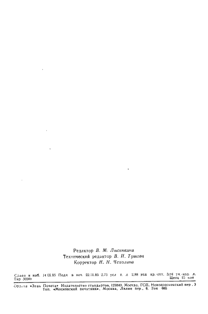 http://progost.ru/wp-content/plugins/gost-db/data/436/43670/44.gif