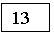 �������: 13