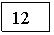 �������: 12