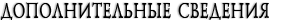 Affiliations