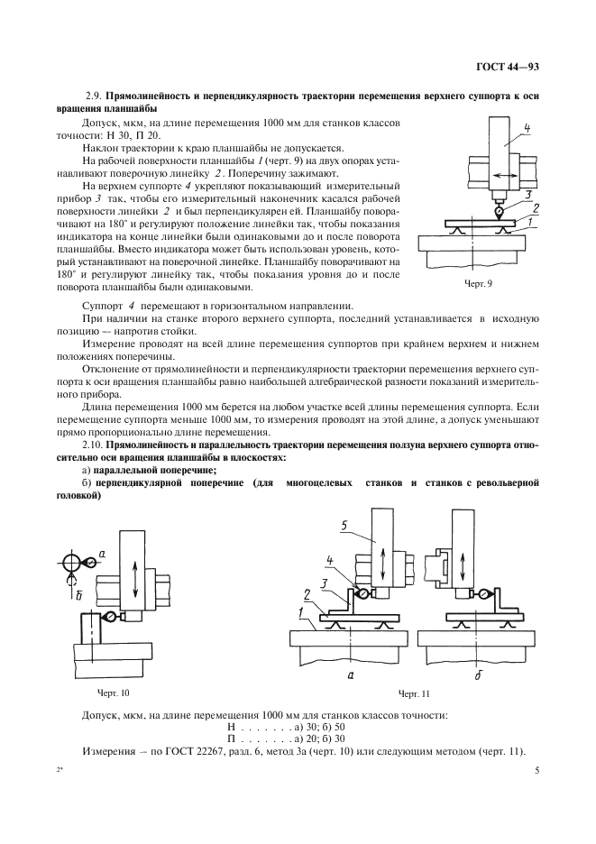 http://progost.ru/wp-content/plugins/gost-db/data/189/18963/6.gif