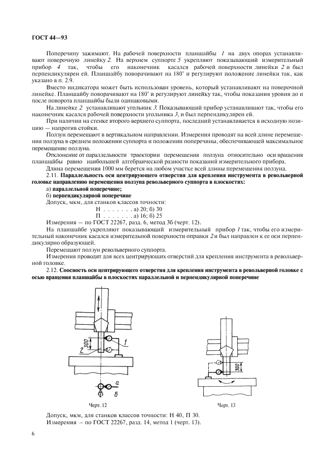 http://progost.ru/wp-content/plugins/gost-db/data/189/18963/7.gif