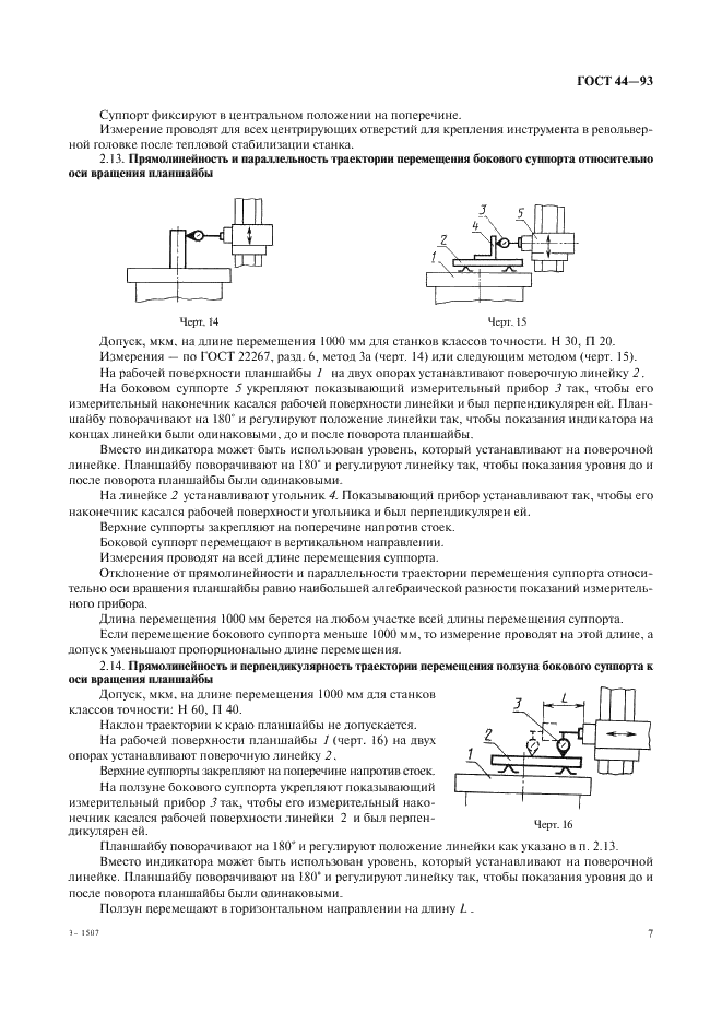 http://progost.ru/wp-content/plugins/gost-db/data/189/18963/8.gif