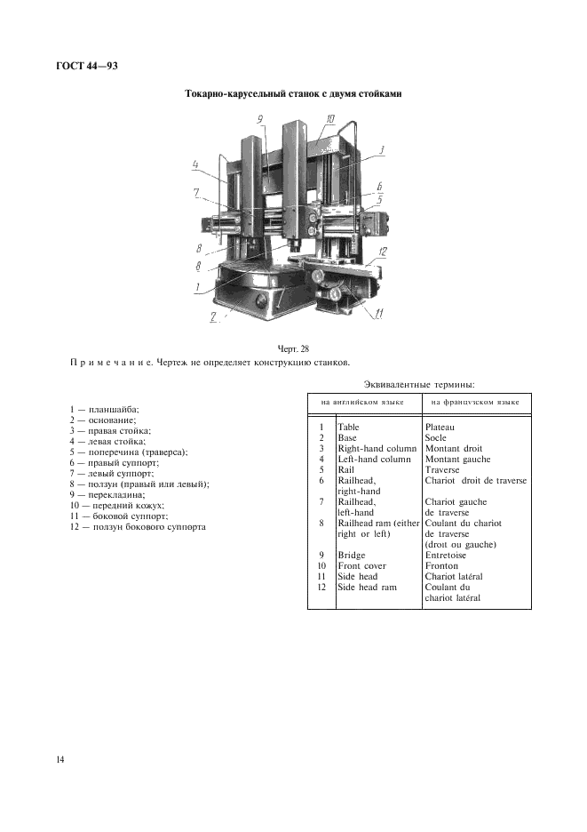 http://progost.ru/wp-content/plugins/gost-db/data/189/18963/15.gif