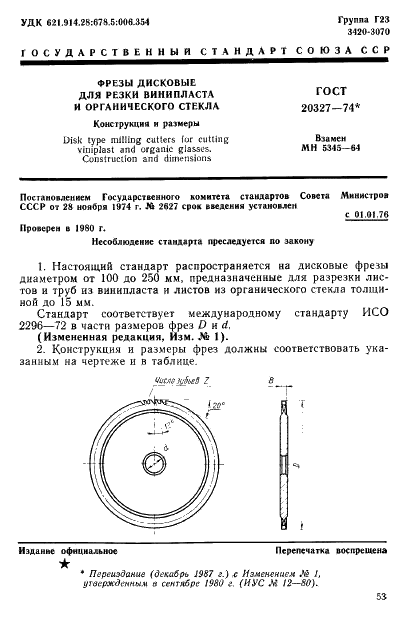 http://progost.ru/wp-content/plugins/gost-db/data/413/41396/0.gif