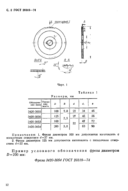 http://progost.ru/wp-content/plugins/gost-db/data/363/36393/1.gif