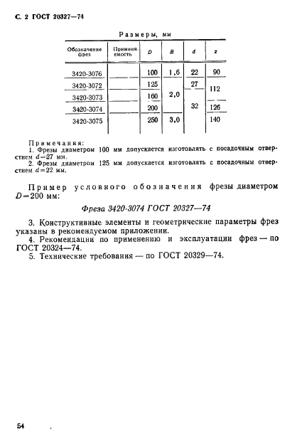 http://progost.ru/wp-content/plugins/gost-db/data/413/41396/1.gif