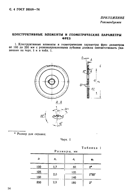 http://progost.ru/wp-content/plugins/gost-db/data/363/36393/3.gif