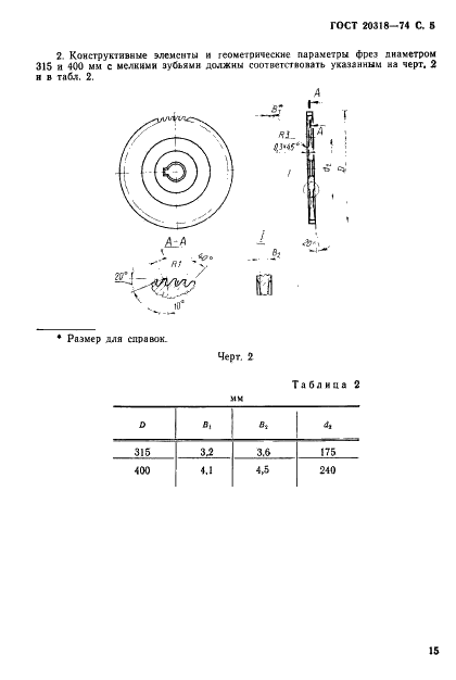 http://progost.ru/wp-content/plugins/gost-db/data/363/36393/4.gif