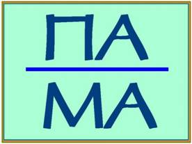 ребусы в картинках
