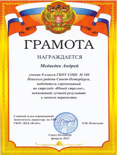 http://www.school340.ru/media/uploads/395D8E97.jpg
