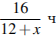 ��������: http://sdamgia.ru/formula/6d/6dffd6c341e915cdb56668d.png