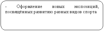 Скругленный