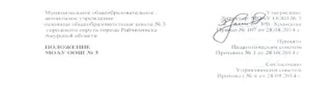 C:\Users\User\AppData\Local\Microsoft\Windows\Temporary Internet Files\Content.Word\����� � ���. ����� 001.jpg
