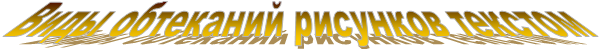 Виды