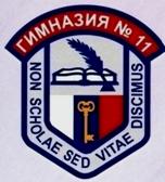 Шеврон гимназии 11
