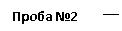 ������� 2 (��� �������): ����� �2