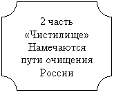 ��������: 2 �����

«���������»

����������

���� ��������

������



