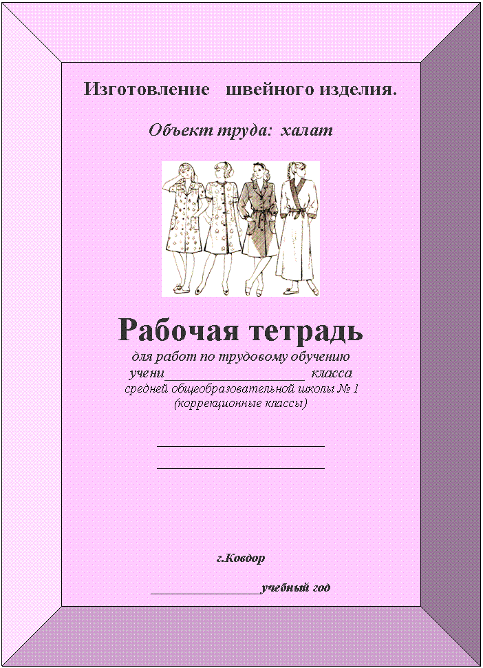 Багетная
