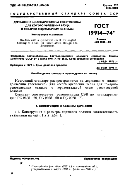 http://progost.ru/wp-content/plugins/gost-db/data/365/36578/0.gif