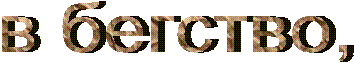  � �������,