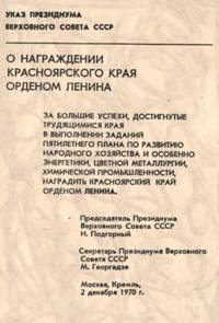 http://www.krskstate.ru/dat/Image/0/1(70).jpg