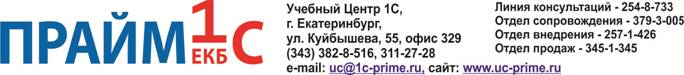 шапка_бланка_УЦ(цв)
