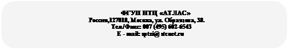 Скругленный прямоугольник: