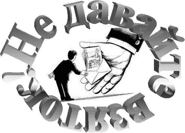 C:\Documents and Settings\Admin\��� ���������\��� �������\pict,�� ������� ������!