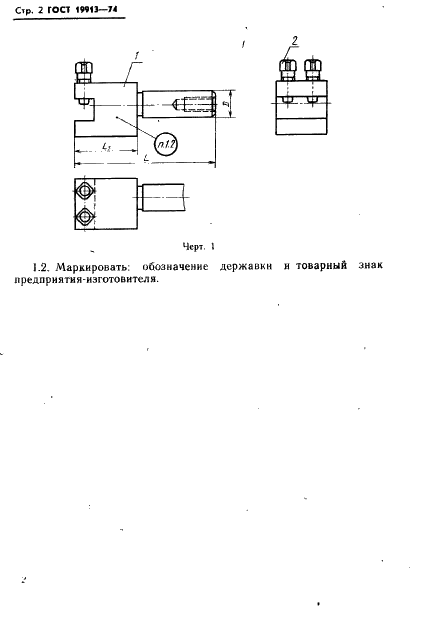 http://progost.ru/wp-content/plugins/gost-db/data/260/26011/3.gif