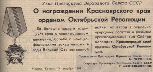 http://www.krskstate.ru/dat/Image/0/3(41).jpg