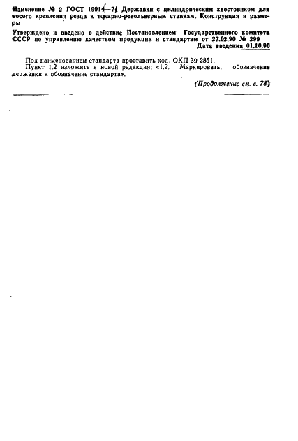 http://progost.ru/wp-content/plugins/gost-db/data/365/36578/5.gif
