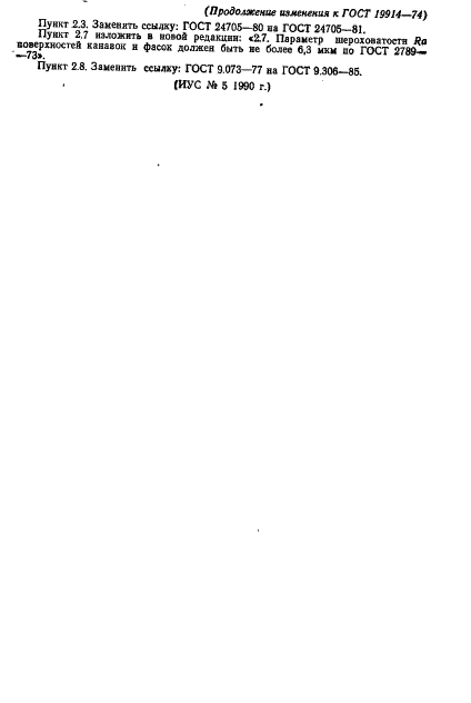 http://progost.ru/wp-content/plugins/gost-db/data/365/36578/6.gif